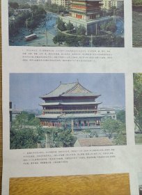 1985年古都西安 年画挂图，两大张一套全，76×52.6厘米，品相见图！
