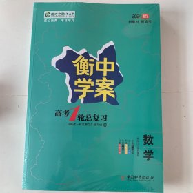 高考一轮总复习. 地理.2024版