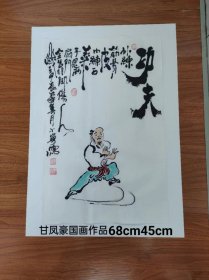 甘凤豪国画作品。闹元宵。