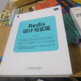 Redis设计与实现 有笔记 A1