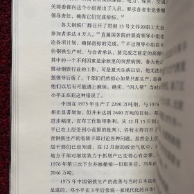 邓小平时代