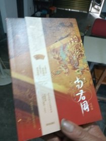 与君同·完结篇