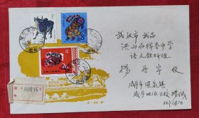 一轮牛十虎十T29，4分一枚，实寄封，盖湖北咸宁集邮1986年1月5日邮戳