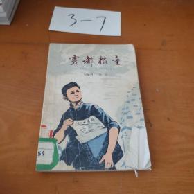 雾都报童
