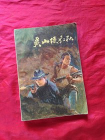 灵山便衣队