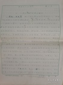 叶小燕（1933-，著名考古学者，中国社会科学院考古所研究员，参加或主持河南陕县庙底沟仰韶文化遗址、河南安阳殷墟田野发掘、青铜峡水库区、洛阳小屯东周王城遗址等考古发掘研究）旧持，日本著名考古学家薮内清《中国古代的科学》译稿八开82页完整，从笔迹判应为叶小燕译稿。存放位置2-1-13