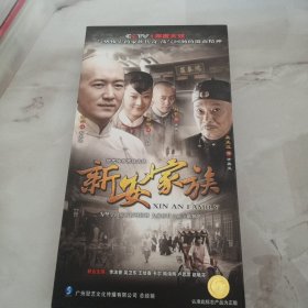 历史传奇商战大戏 新安家族 17碟装 DVD 精装版