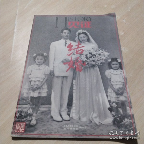 见证结婚，结婚照和结婚里的百年中国