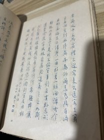 民国老版精装蓝印本“书法字帖”《钢笔字范》，邓散木、白蕉 合著，16开大本硬精，无封底