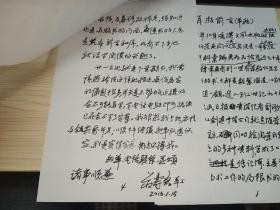 荣毅仁·首任秘书·庄寿仓·信札两通9页、再版前言（草稿）16页（附书一册）