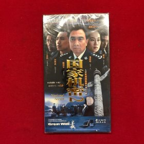 大型反间谍悬疑电视连续剧：国家机密2DVD四碟装中文字幕