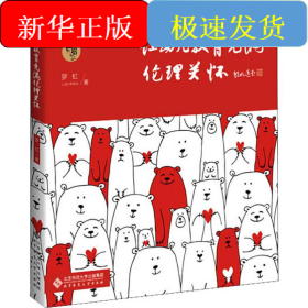 让幼儿教育充满伦理关怀