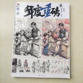 金牌导师3-速写照片
