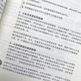 机器学习入门与实战 普通图书/教材教辅/教材/大学教材/计算机与互联网 [美]约翰·保罗·穆勒（John Paul Mueller） [意]卢卡·马萨罗（Luca Massaron）|译者:黄申 人民邮电 9787115507228