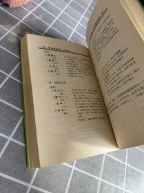 古代命理学研究：命理基础