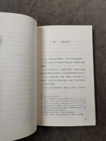 三联精选：沉思录