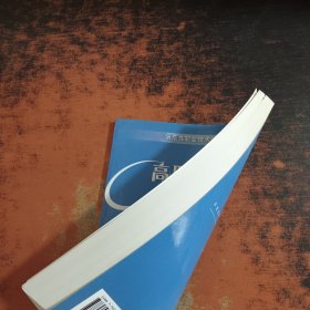 高职数学导学及习题详解 :高等数学部分