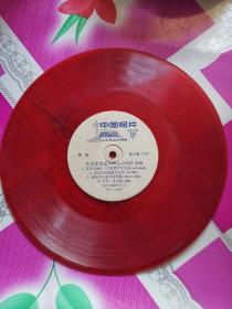 33转红胶试制唱片 ZhM-001 毛主席是我们心中的红太阳 （1）