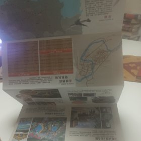 世界遗产地地球绿宝石荔波宣传折页