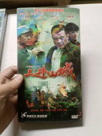 大型抗日战争电视剧-- 三进山城 DVD 8碟装 原装正版