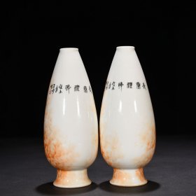 瓷器 民国竹溪道人王步矾红长眉罗汉玉米瓶 21*8厘米