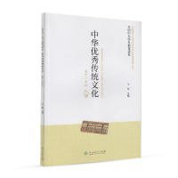 【正版新书】中华优秀传统文化高中一年级下册