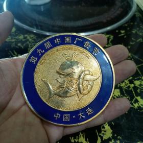 第九届中国广告节纪念章（很重200克左右品相完美）
