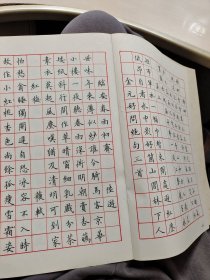 硬笔书法钢笔书法