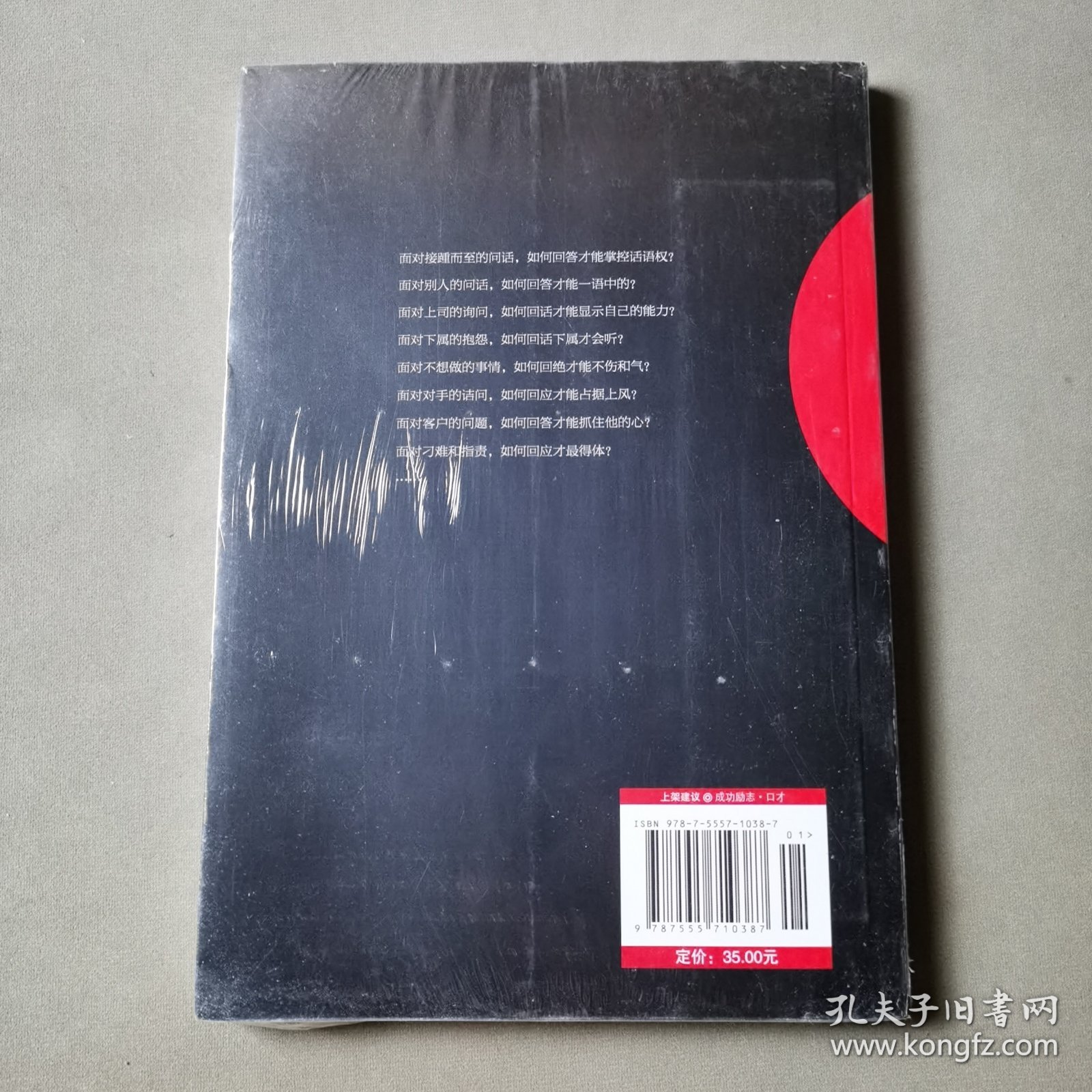 回话的技术会说话更要会回话