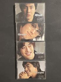 同感II 韩版 磁带 4盘合售