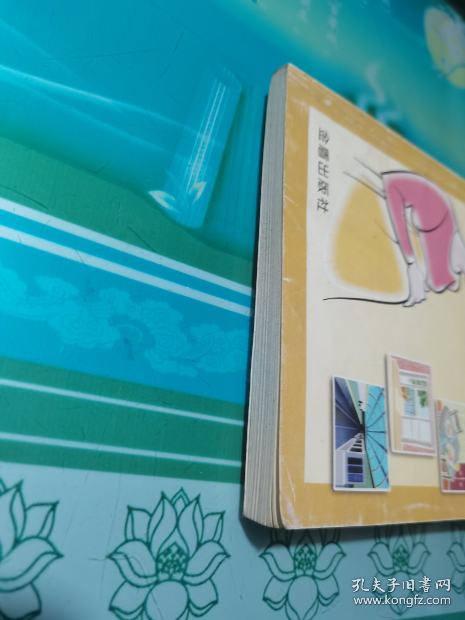 孕妇衣食住行200忌