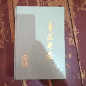 牛庄镇志