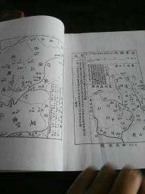 思恩县志 【环江毛难族自治县】（民国版点校注释版）