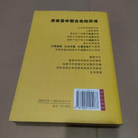 老子人法地思想揭秘【原版书，书口有严重污渍，要求高者勿下单】