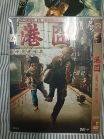 喜剧电影港囧徐峥主演DVD非CD VCD