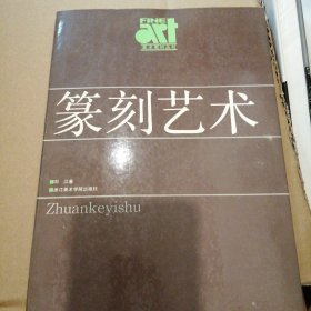 美术基础技法教材丛书