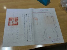 茶叶公司，关于，收购茅丽农场第三批旗枪茶叶问题