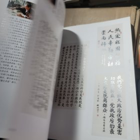 山东老年书画名家作品集 收藏观摩品