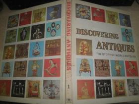 Discovering Antiques The Story of World Antiques（第1,9,11,13卷，共4本合售）