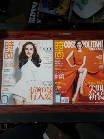 时尚COSMO 2015年第5期总第428期 封面：杨幂【双刊】