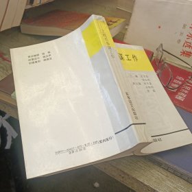 工程兵政治工作