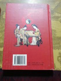 中国古代禁书文库 万历野获编（上中卷）