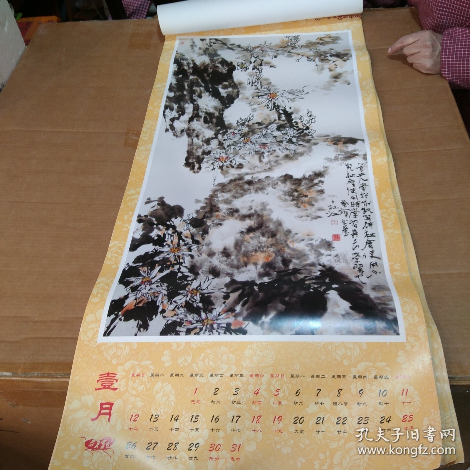 挂历 玄一艺术 2014 14张