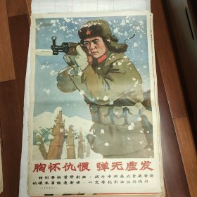 60年代经典对开宣传画[六大技术挂图]6张全