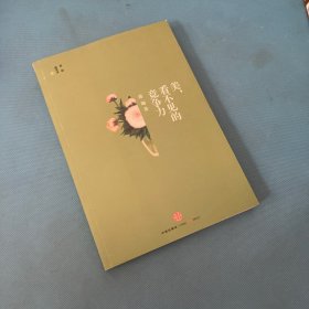 美，看不见的竞争力