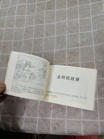 飞将军李广 （史记故事.文臣武将篇 3）