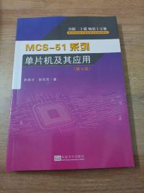 MCS-51系列单片机及其应用（第6版）