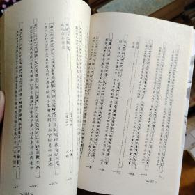 孙膑兵法新编注译，一版一印