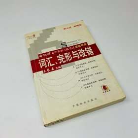 长喜·2011（上）大学英语6级考试12句作文法（第11版）