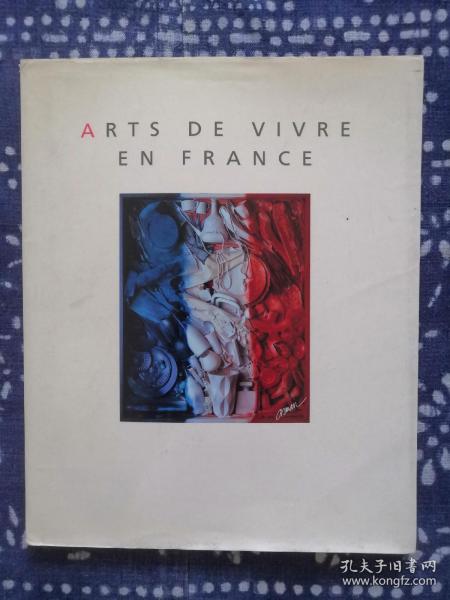 ARTS DE VIVRE EN FRANCE 赏味法式生活美学，法国家具，厨具，香水，珠宝，酒杯，酒水展览介绍